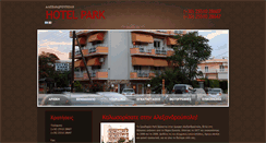 Desktop Screenshot of parkalex.gr